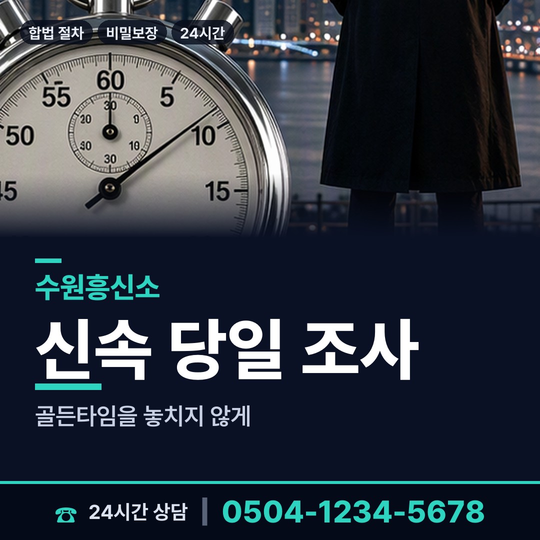 수원 세류1동 이혼소송준비 상담 안내