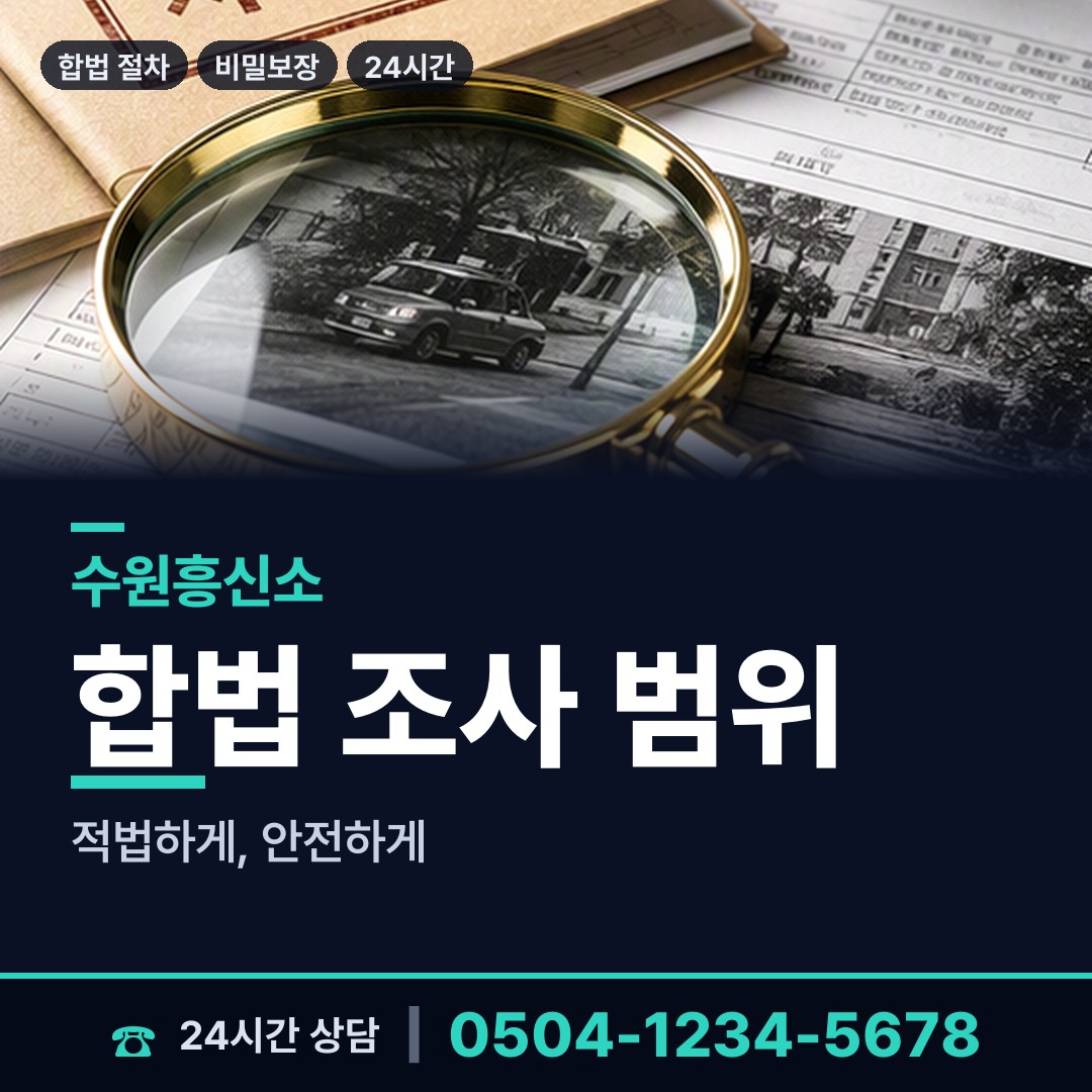 수원 세류1동 배우자불륜 상담 안내