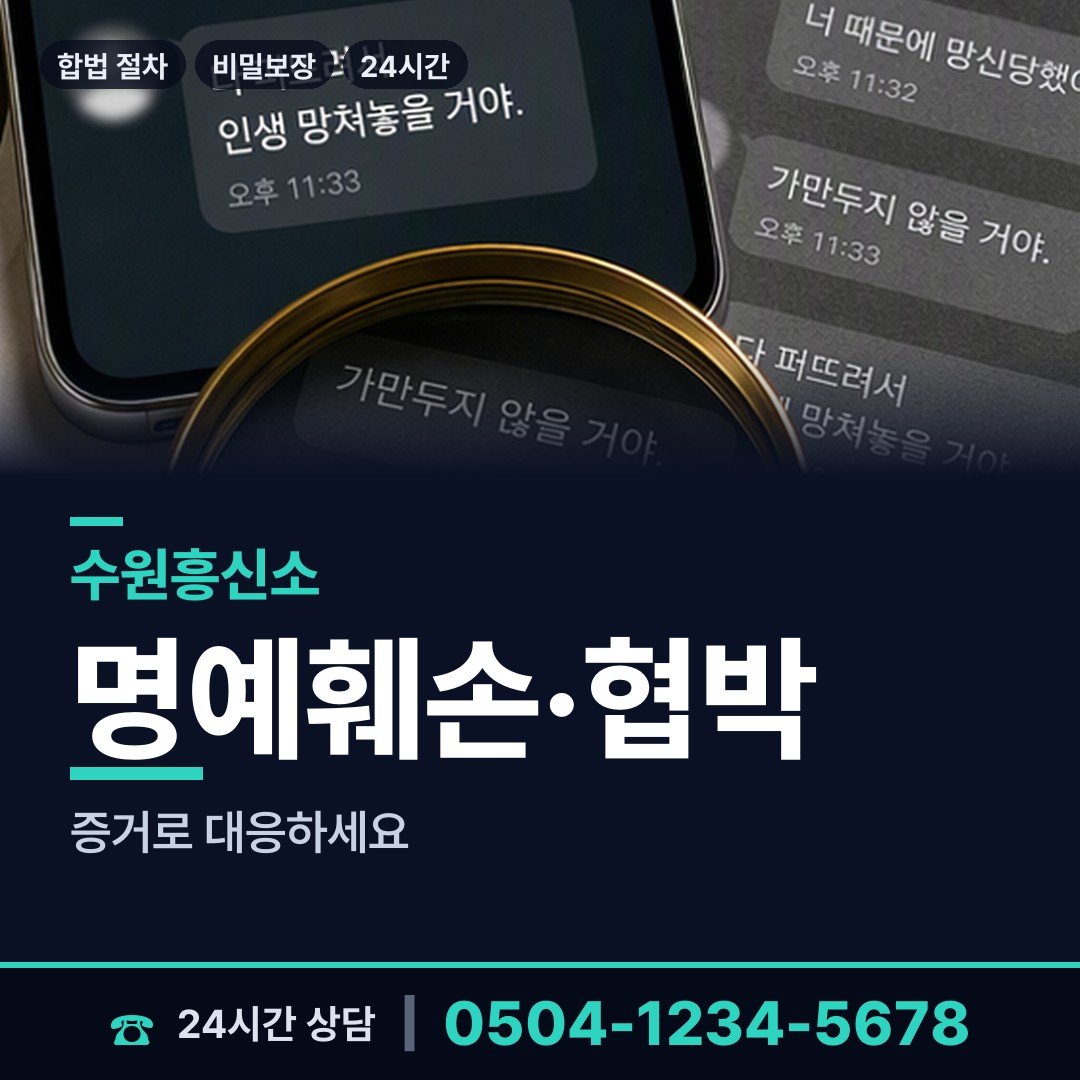 수원 세류1동 실종자찾기 상담 안내