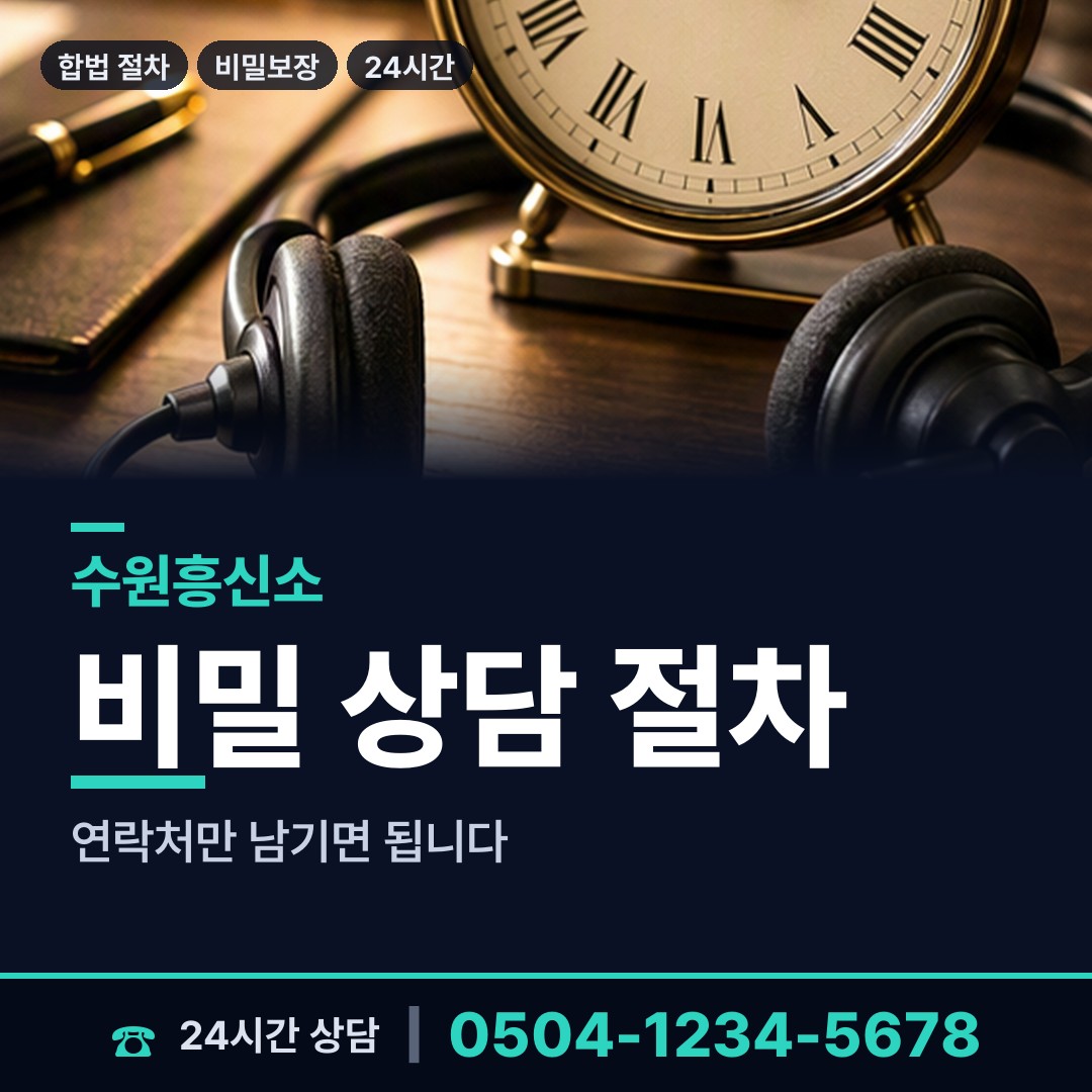 수원 세류1동 양육권조사 상담 안내